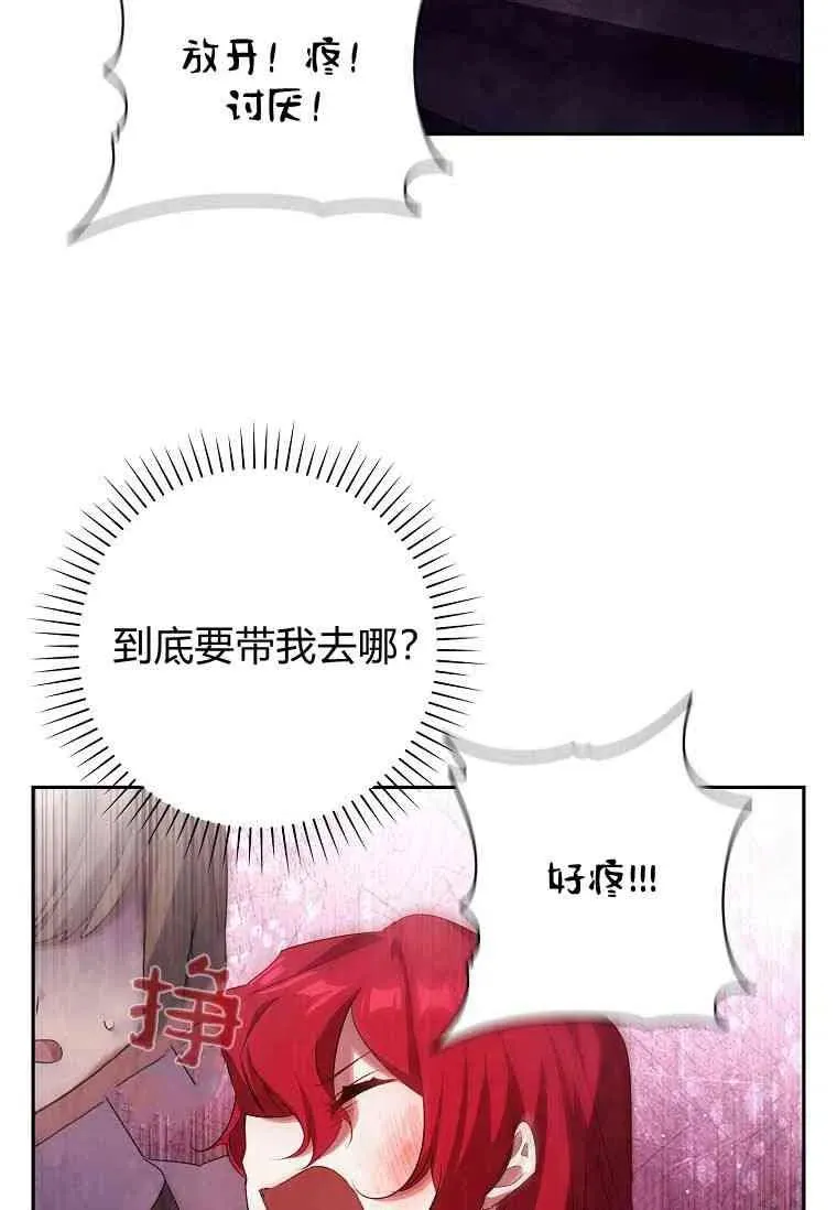 第02话81