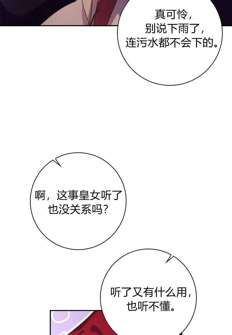 第02话85