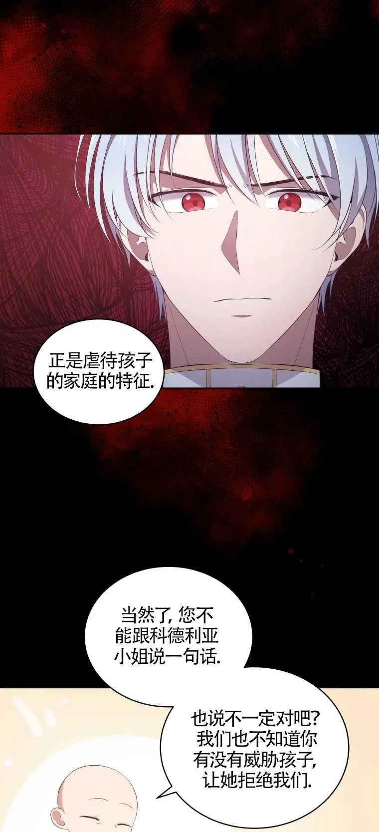 第09话44