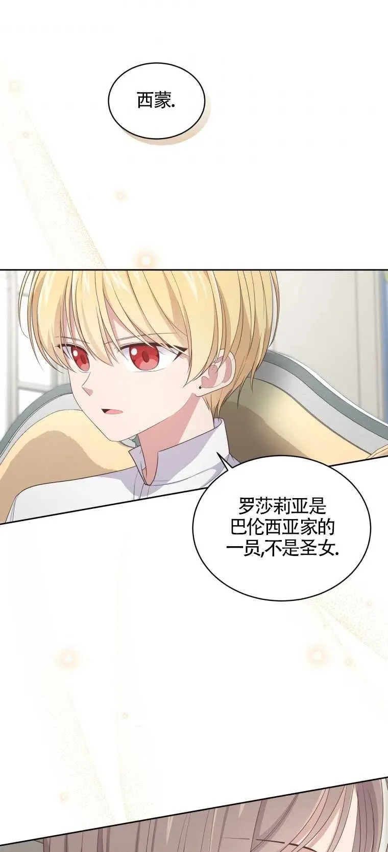 第11话1