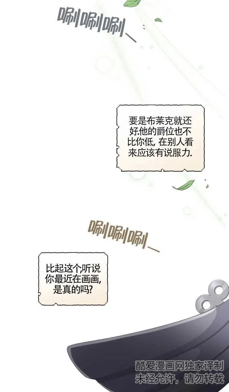 第21话29