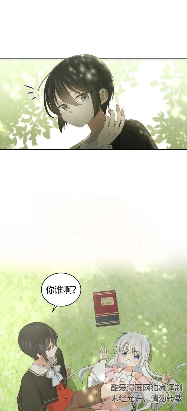 第11话41
