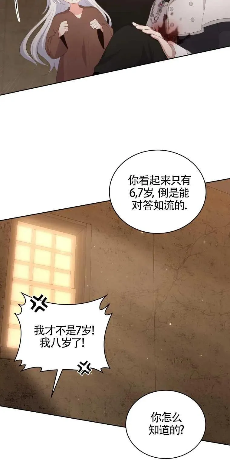 第03话37