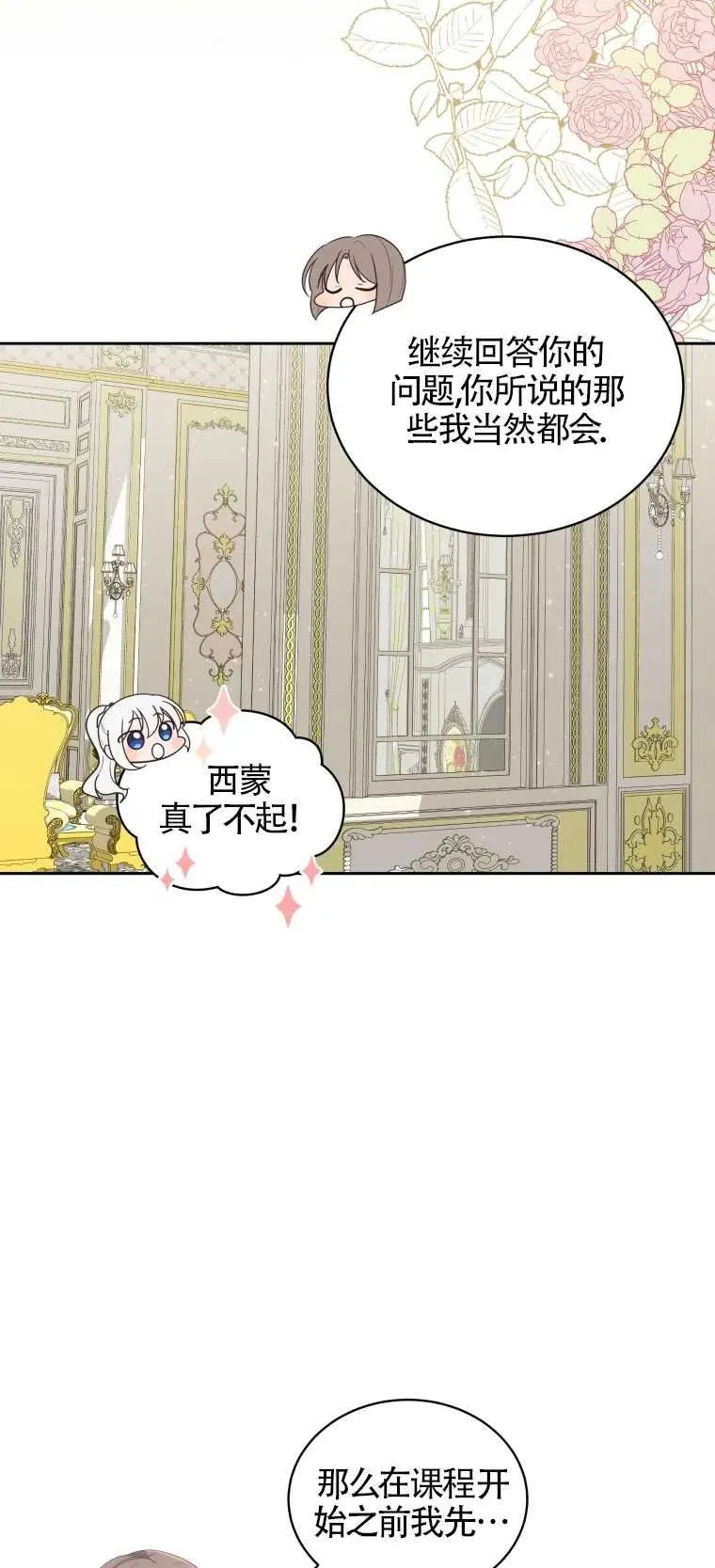 第10话32