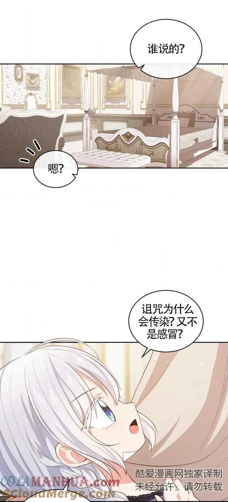 第08话24