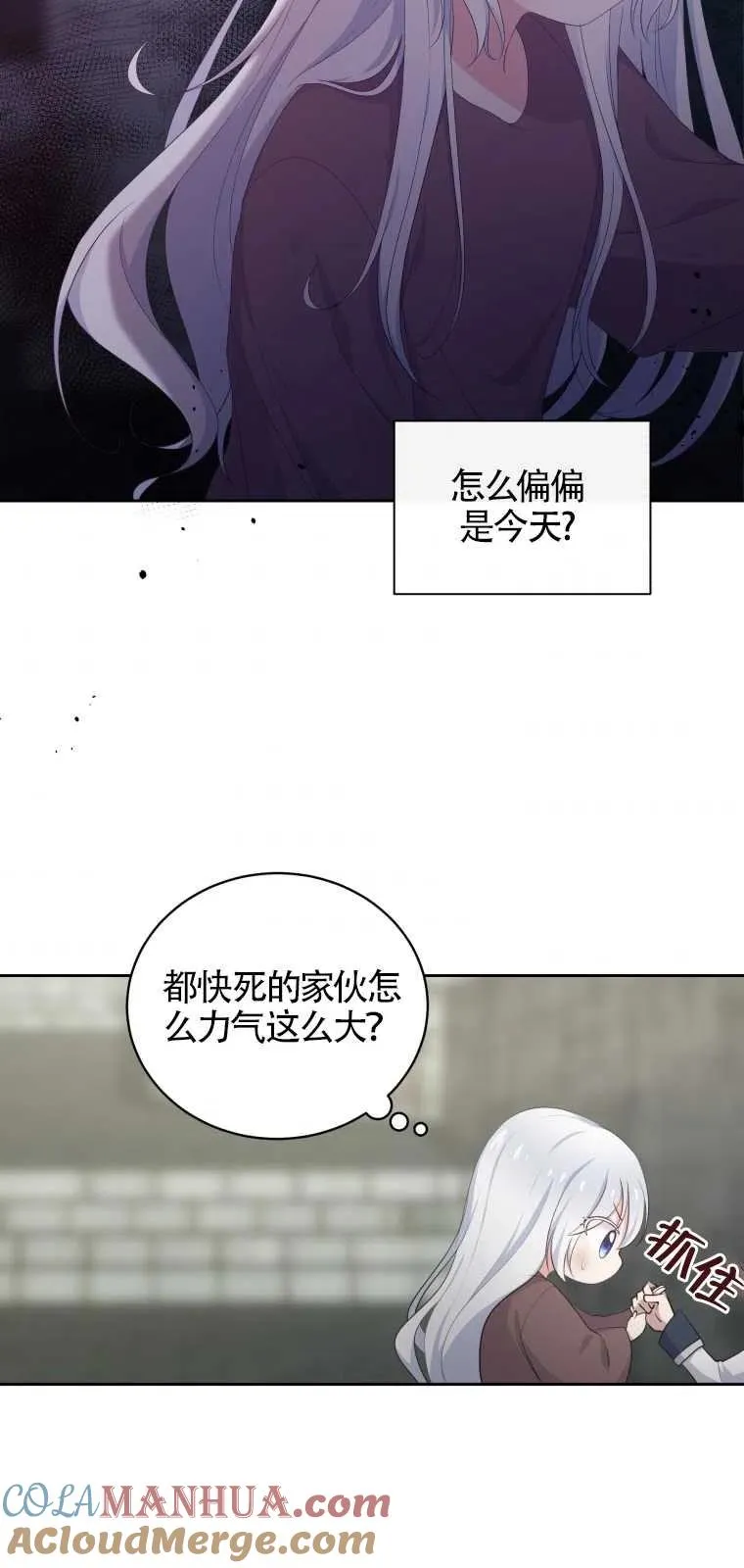 第02话6