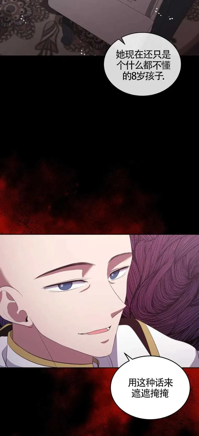 第09话43