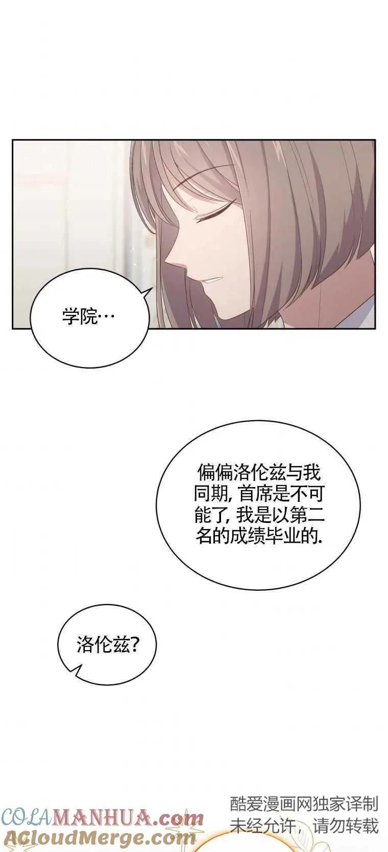 第10话30