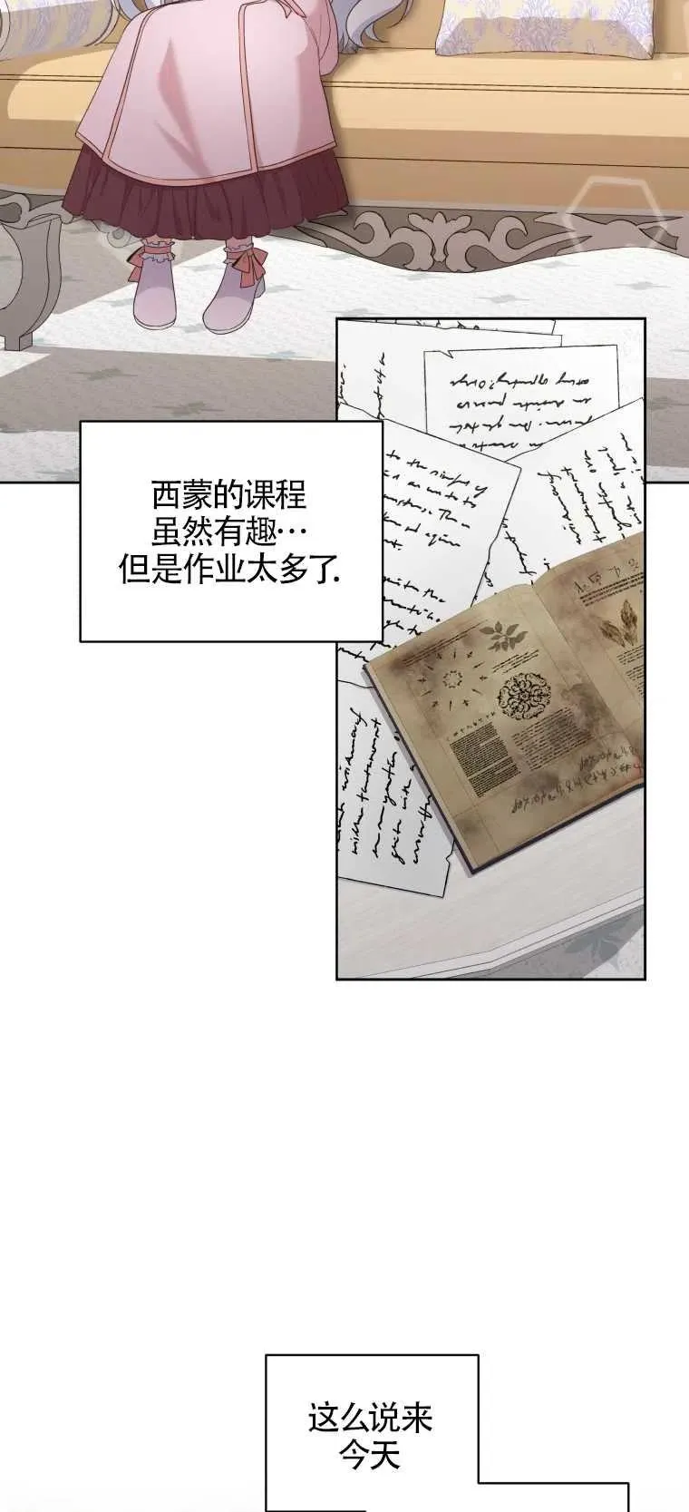 第11话23