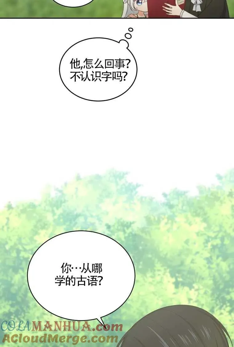 第11话54