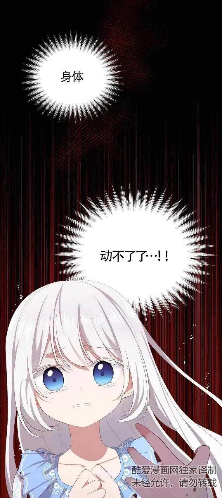 第06话70