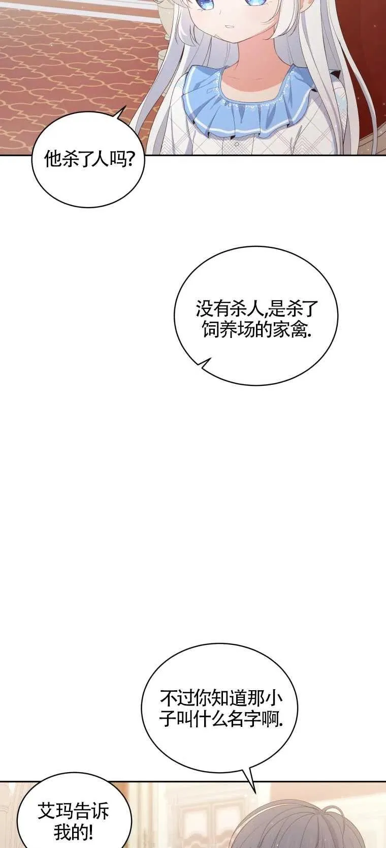 第07话34