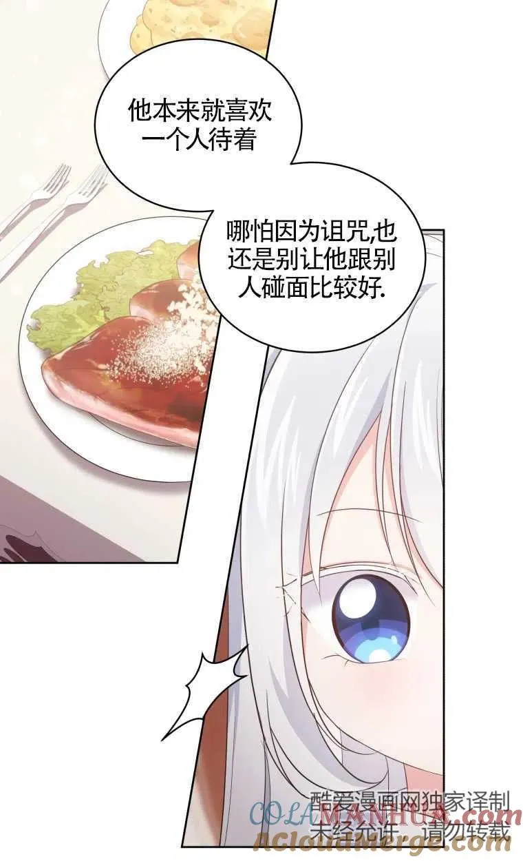 第13话6