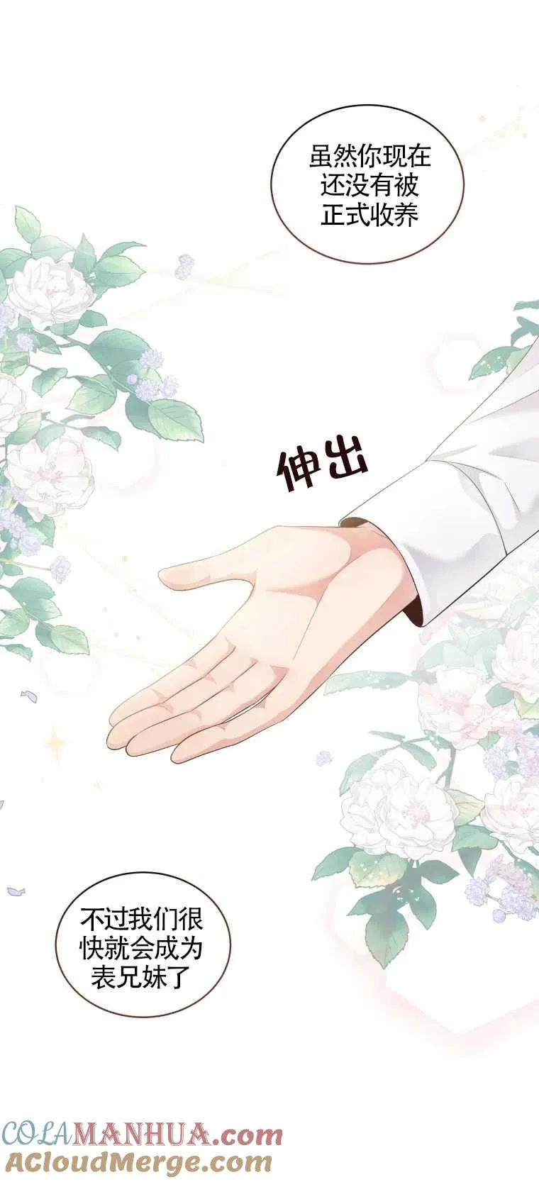 第08话27