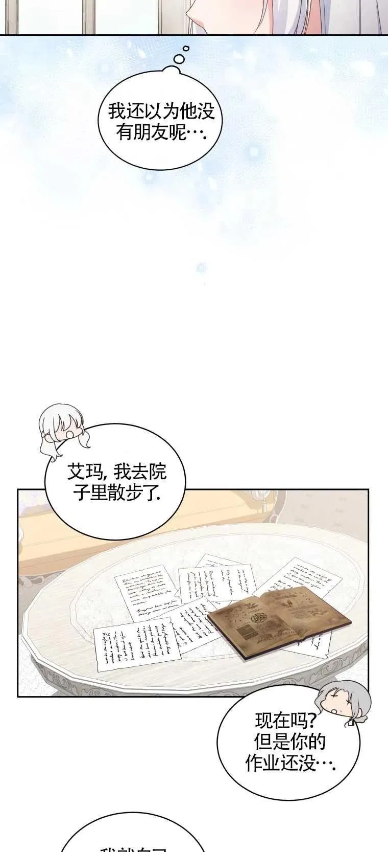 第11话25