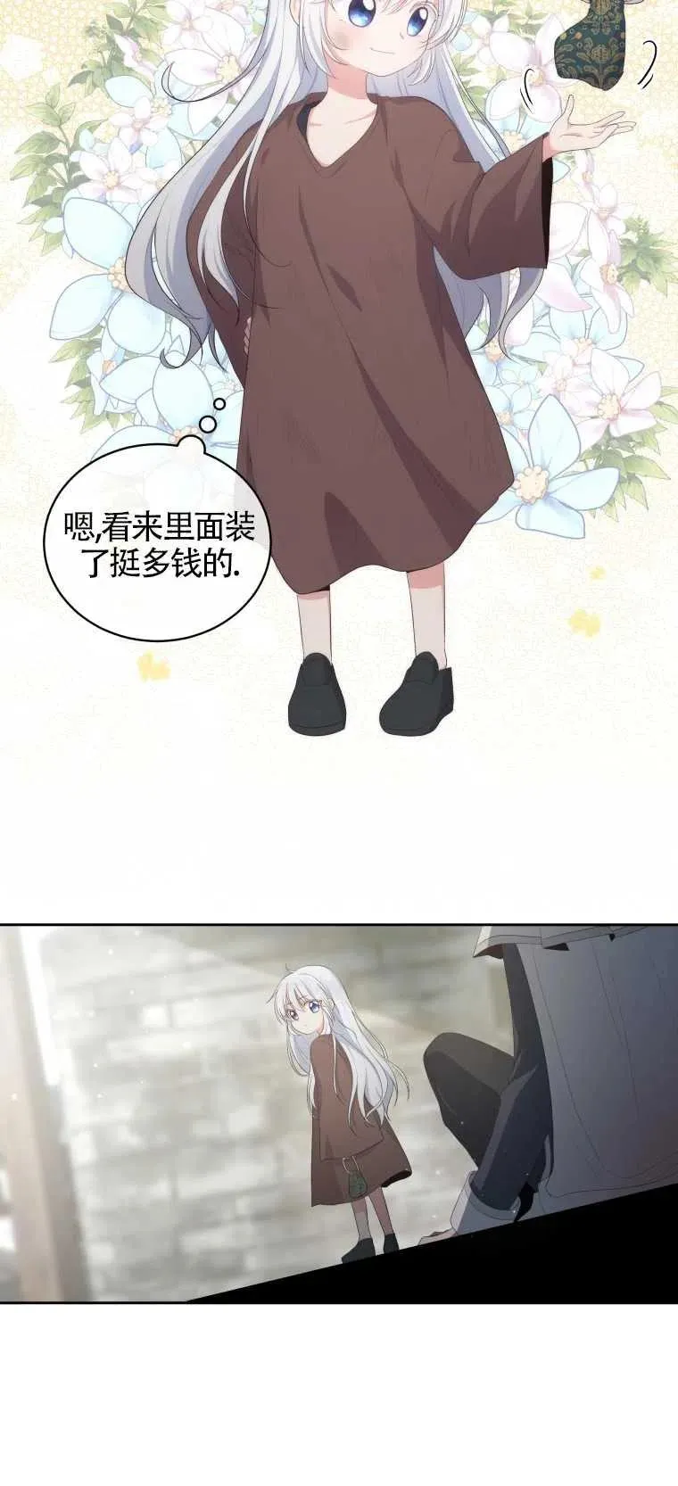 第02话16