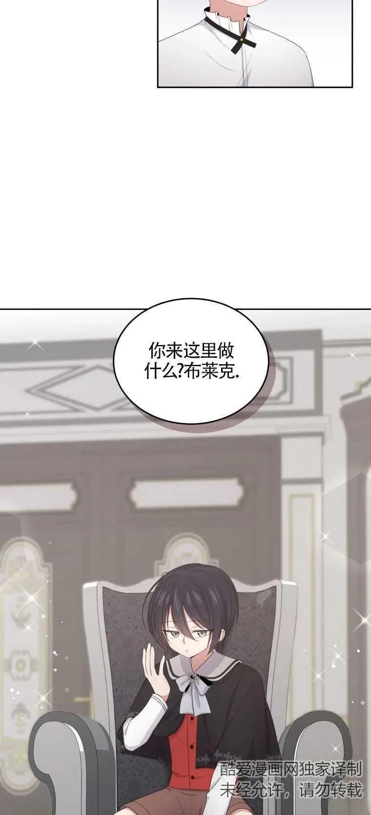 第11话8