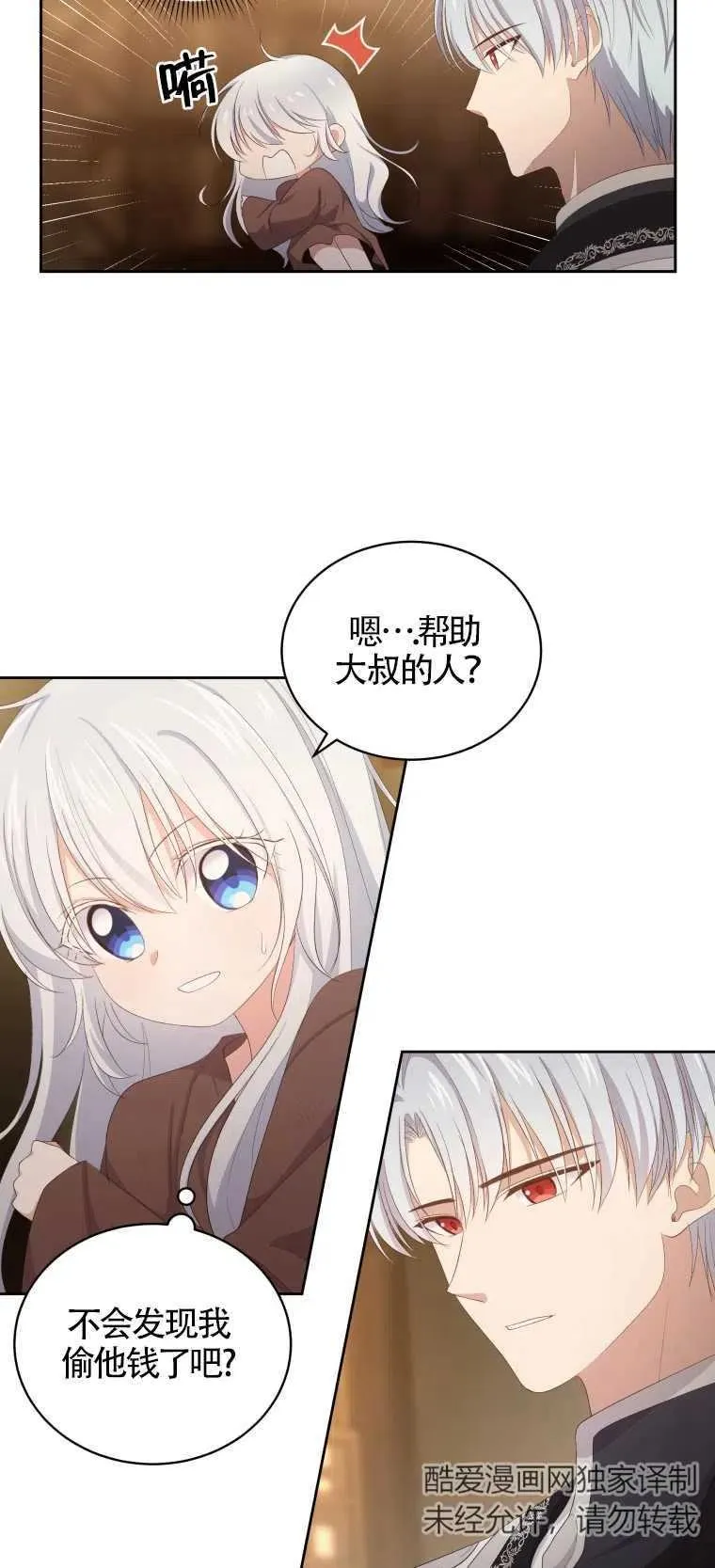 第02话38