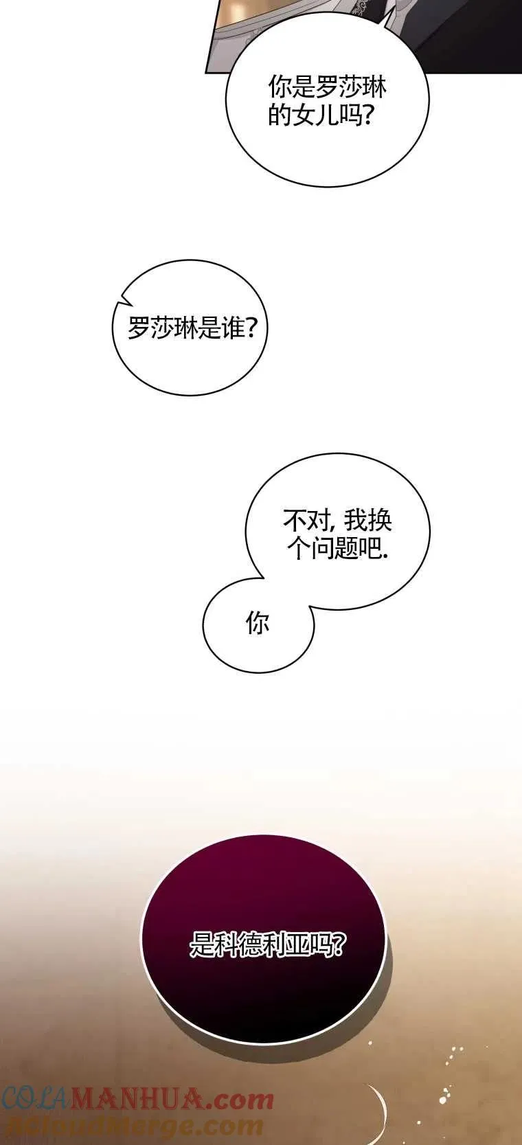 第02话39