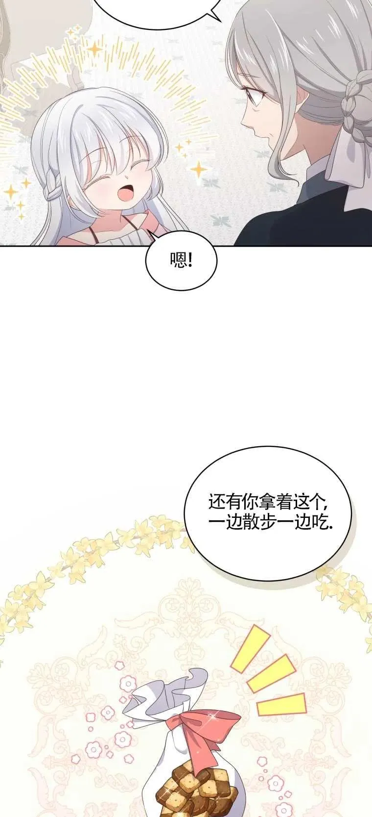 第11话28