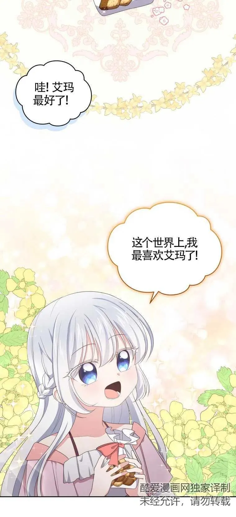 第11话29