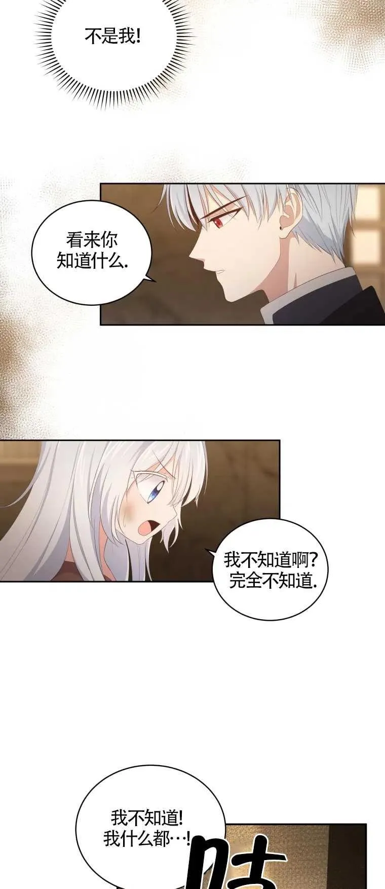 第02话53