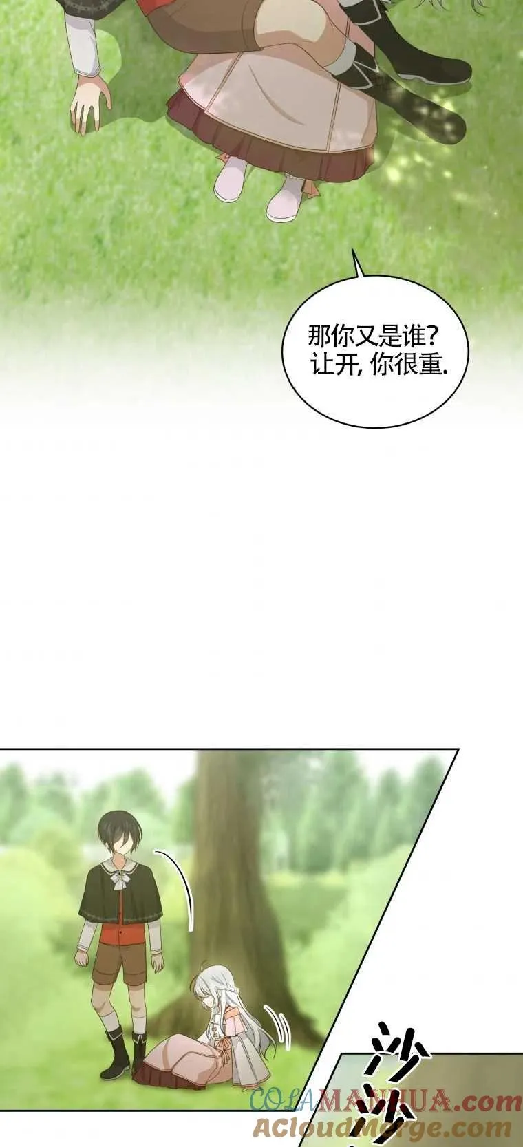 第11话42