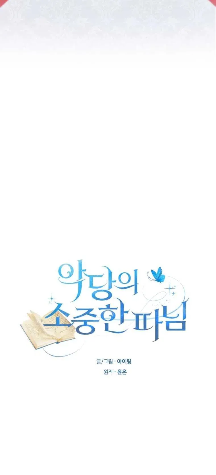 第11话5