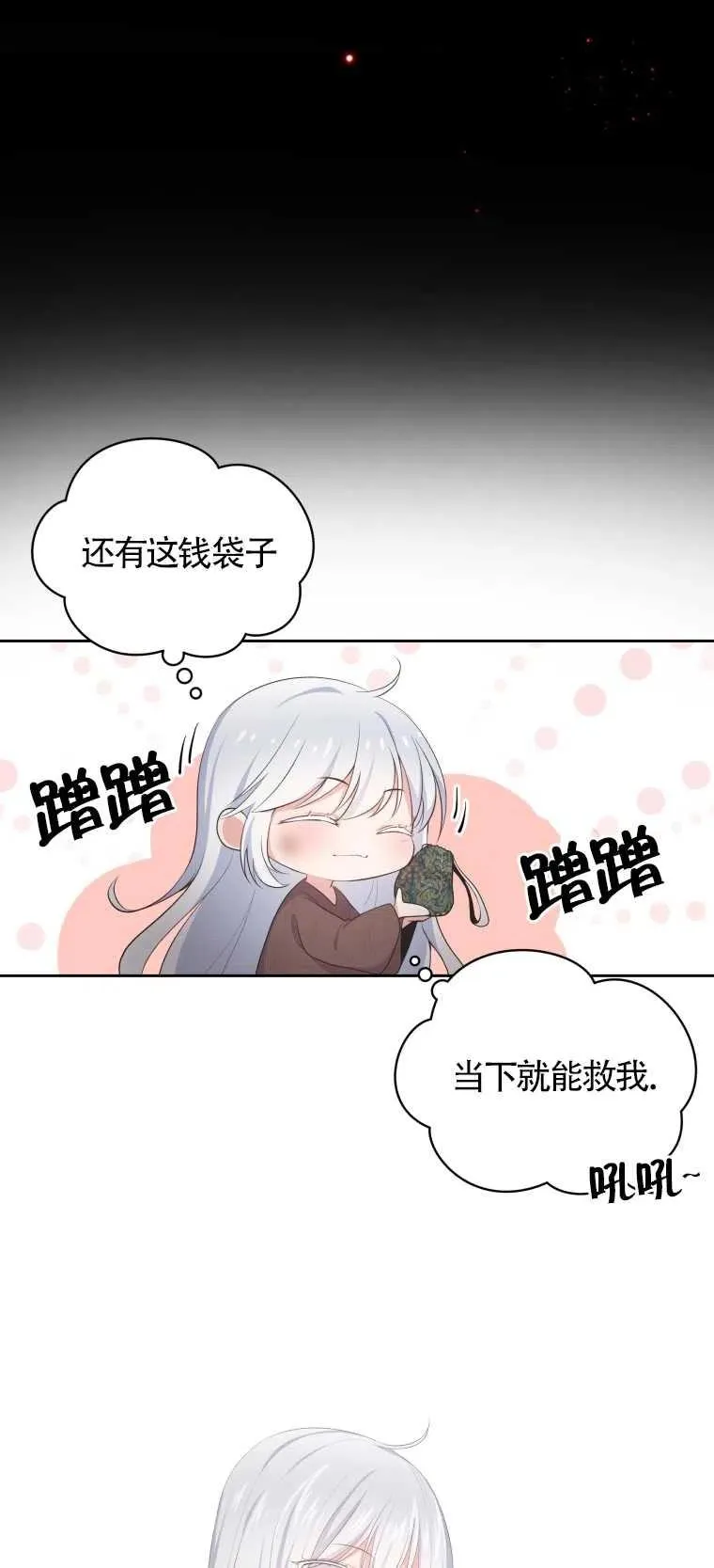 第02话29