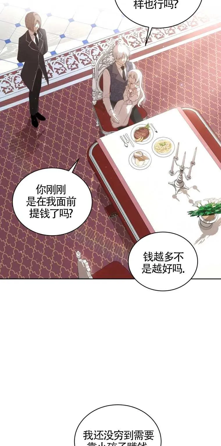 第06话43
