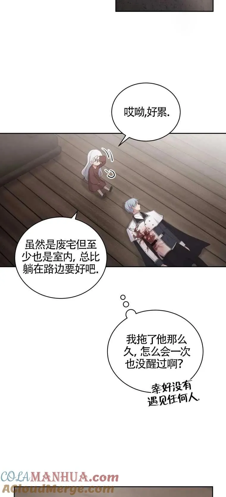 第02话21