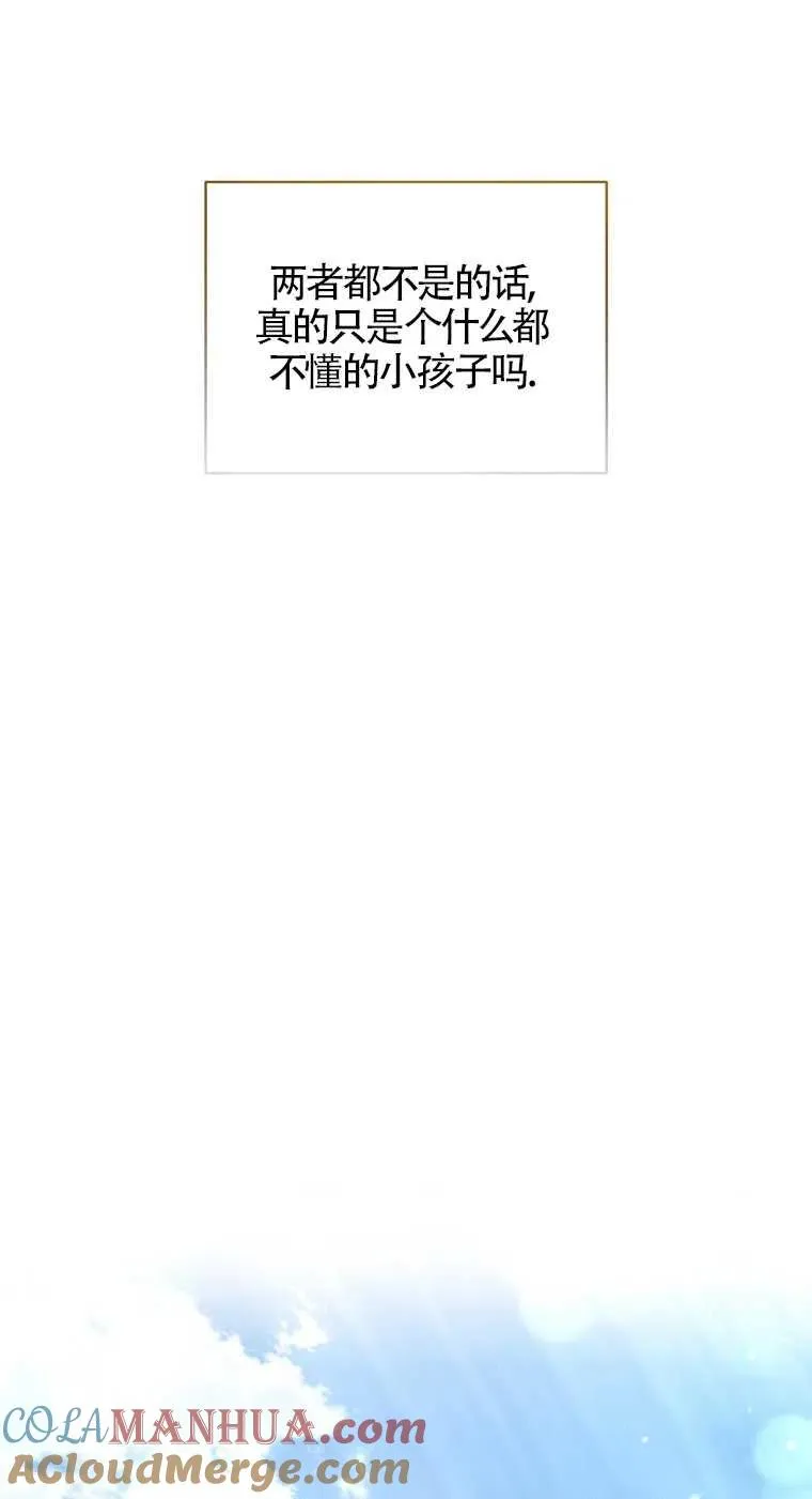 第08话54