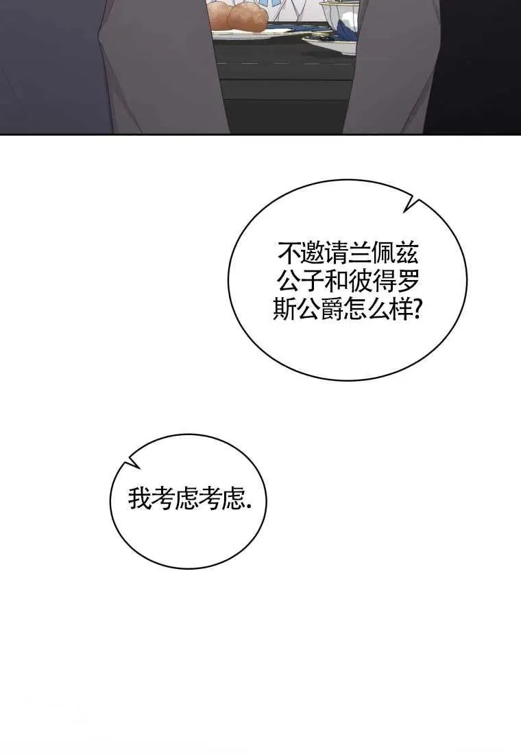 第17话29