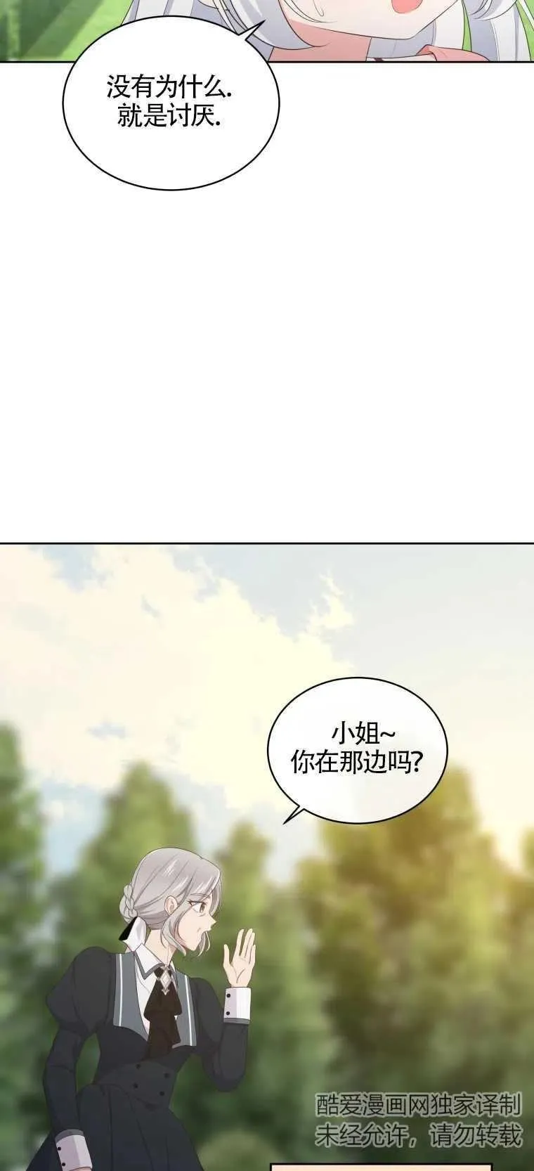 第12话16