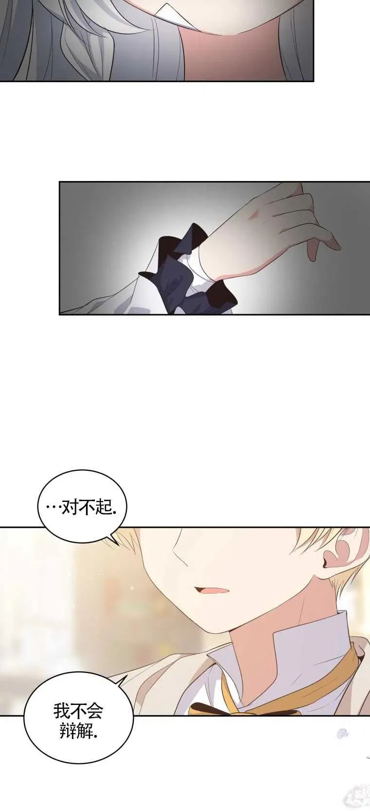 第08话26