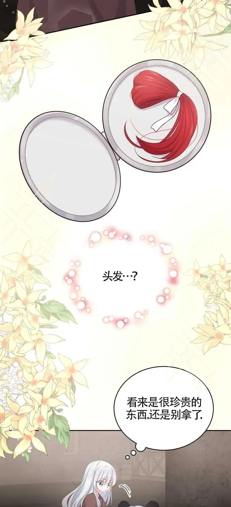 第02话32
