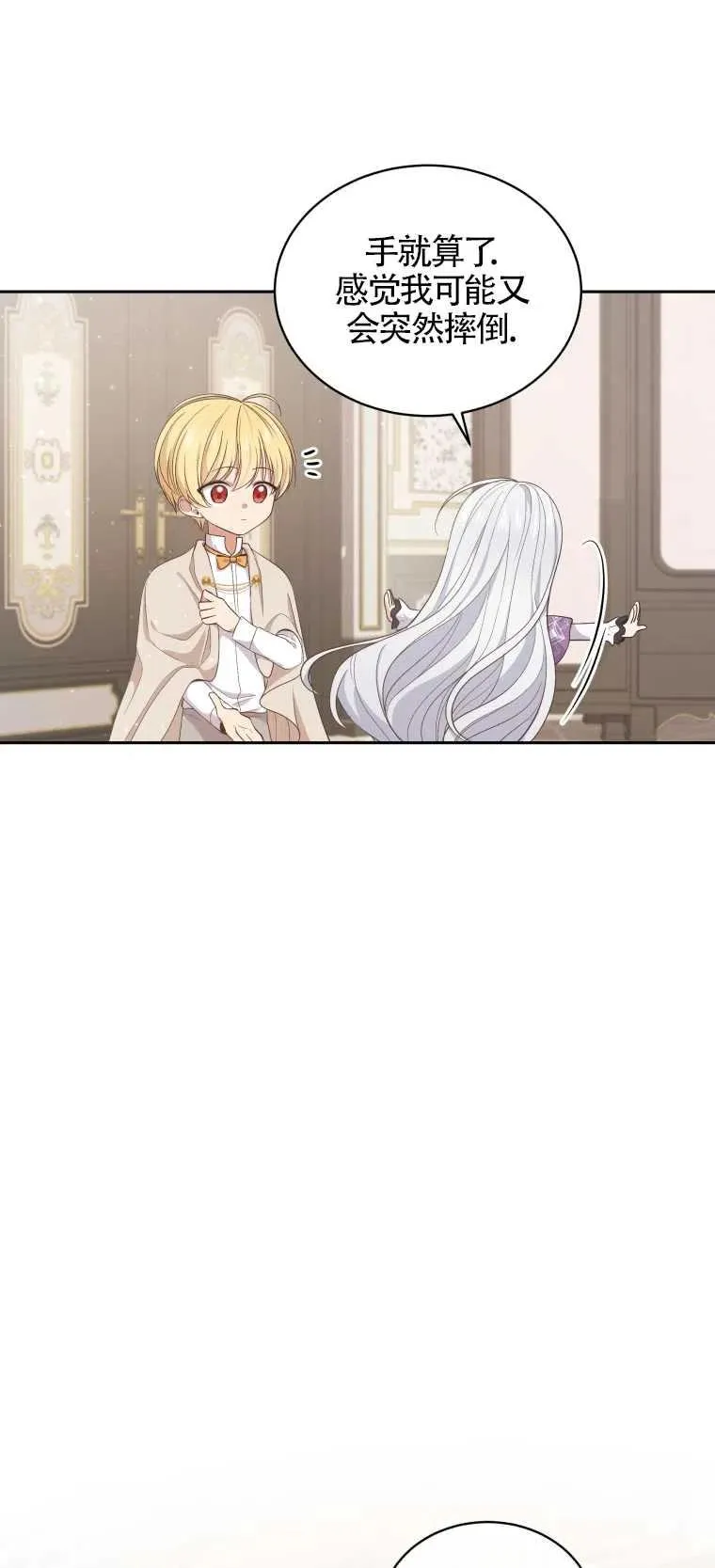 第08话29