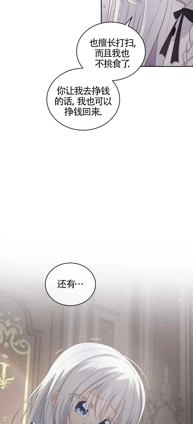 第09话14