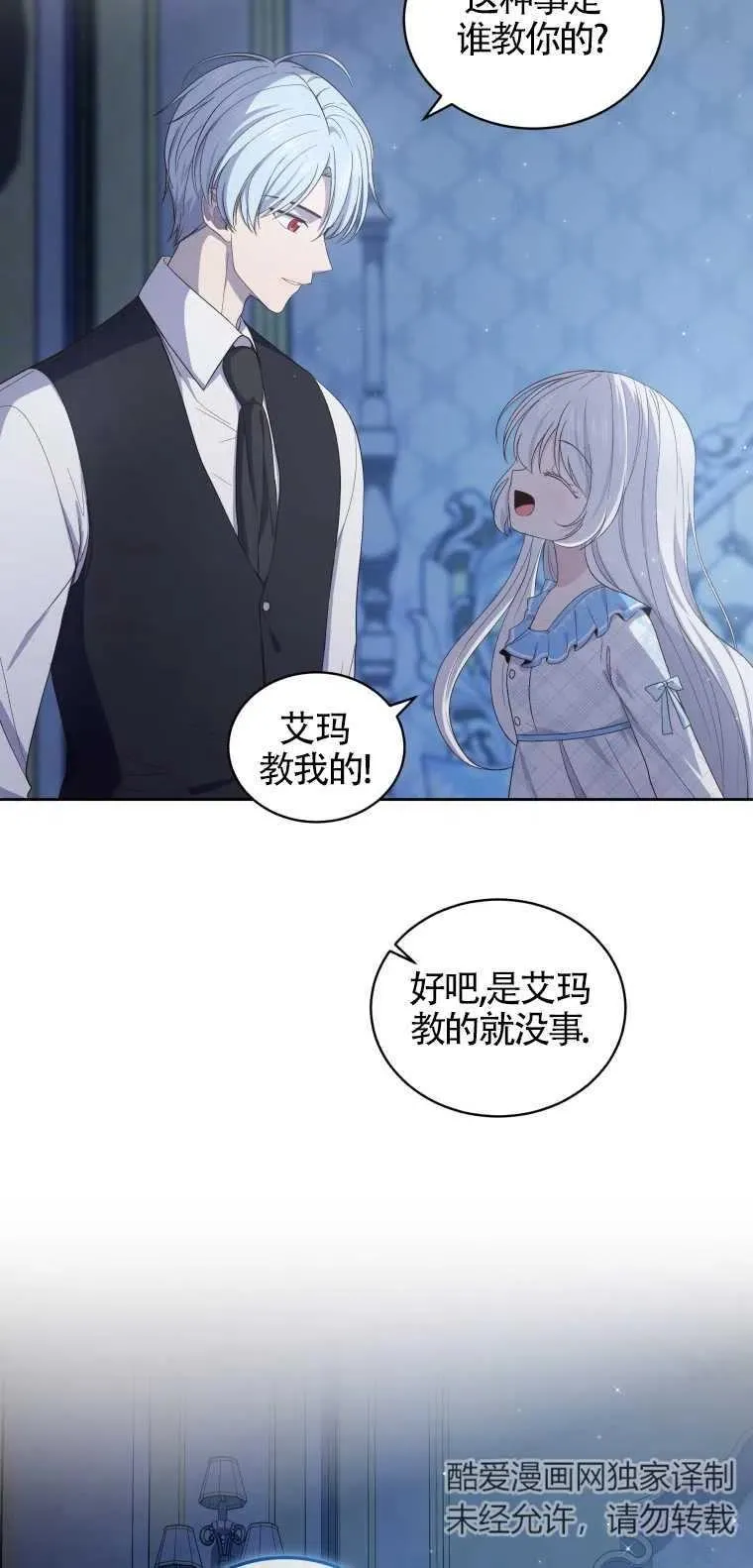 第07话46
