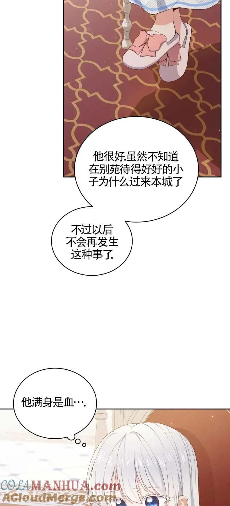 第07话33