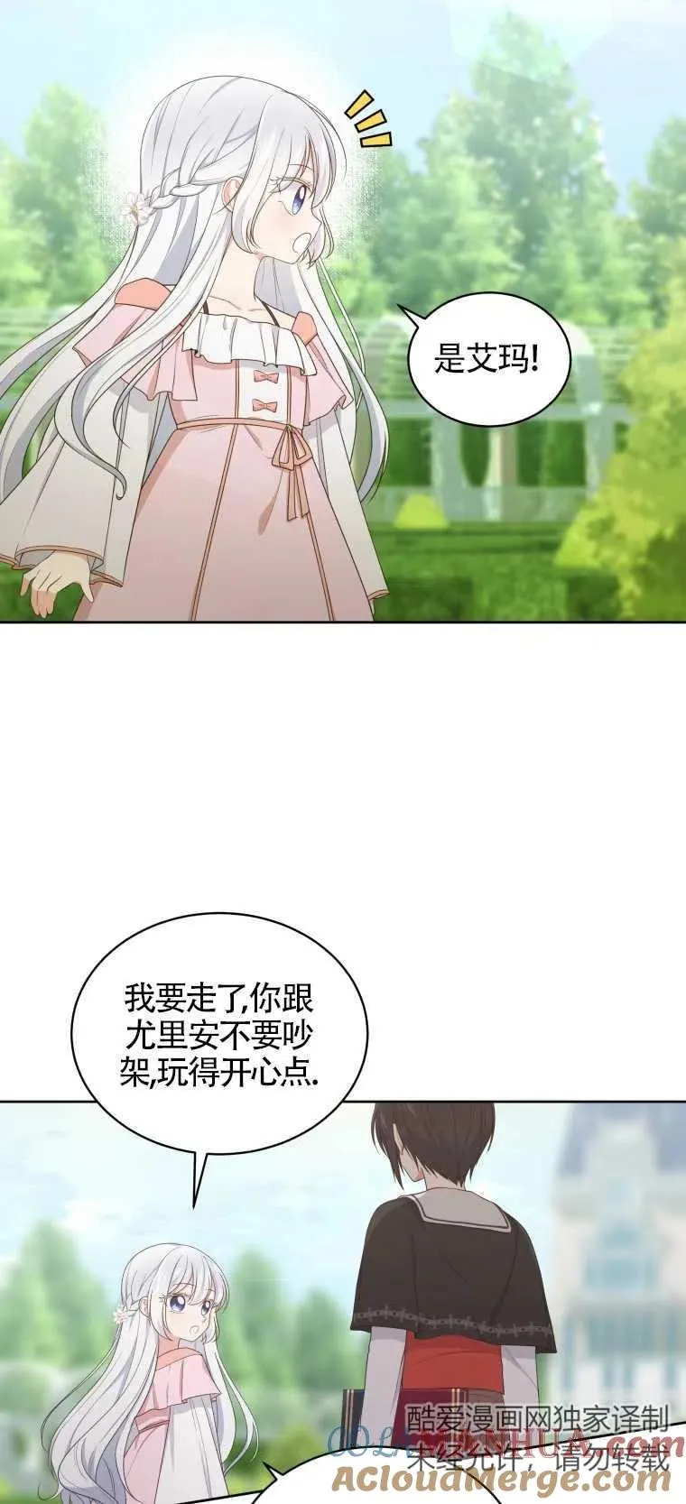 第12话3