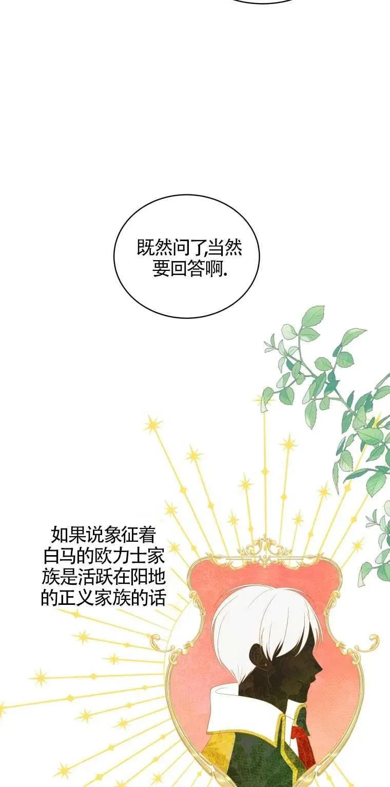 第06话31