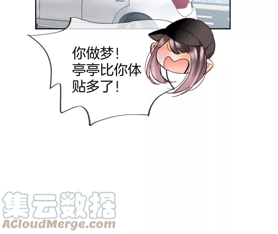 67·要不要甩了我哥？39