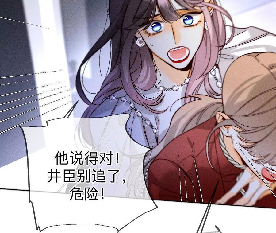 145·他杀了阿蕊！51