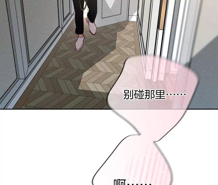 68·男色撩人73