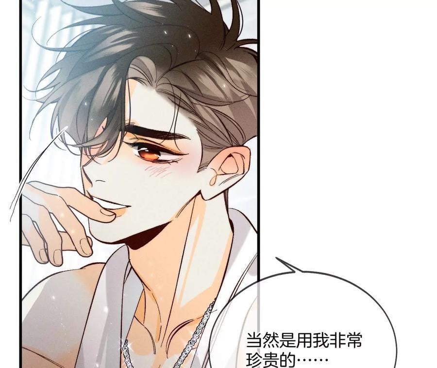 43·让我包养你65