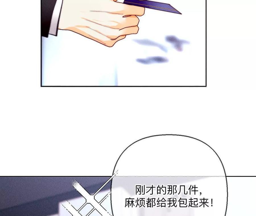 141·娜娜的察觉29