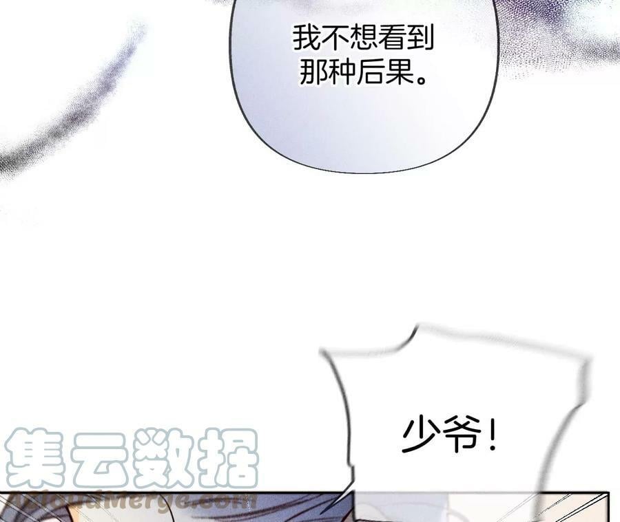 81·亭亭的警告24
