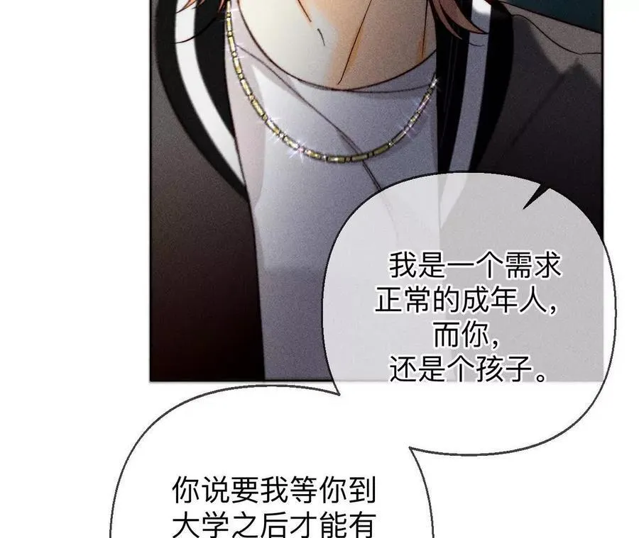 唯一灵魂之伴侣（上）59