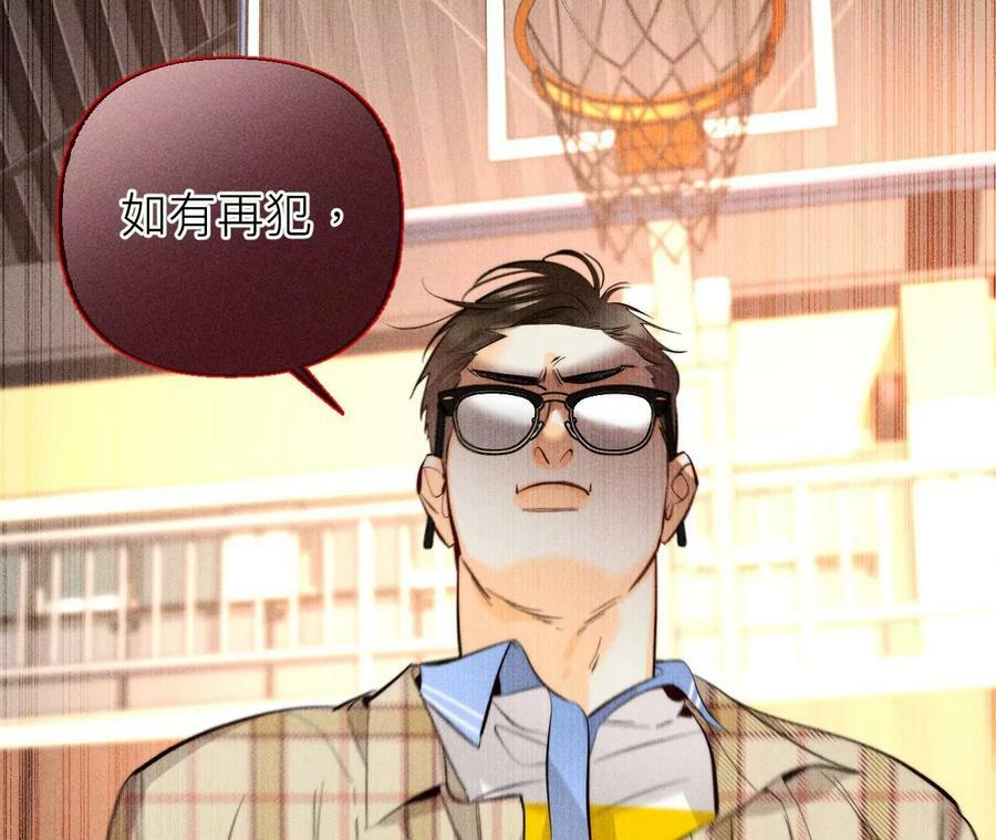 90·推土机的初恋绯闻16